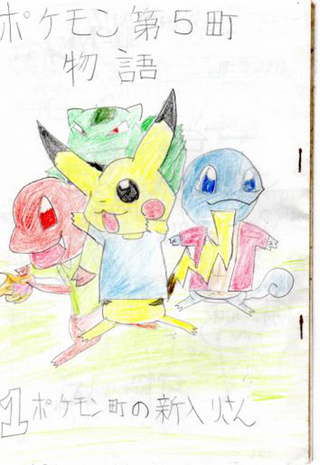 Illustration for article titled Years Later, Revisiting Manga Drawings from Childhood